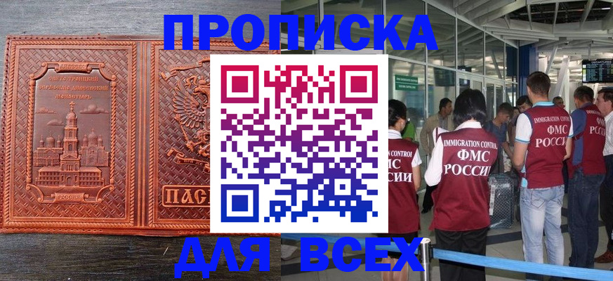 временная регистрация надежно в Калачинске